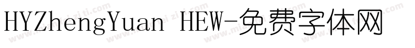 HYZhengYuan HEW字体转换